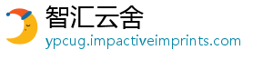 智汇云舍